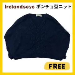 Irelandseye アイルランズアイ　ニット　ポンチョ　ネイビー　紺色