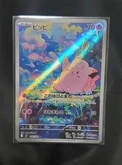 ポケモンカードゲーム ピッピ AR ムニキスゼロ ポケカ