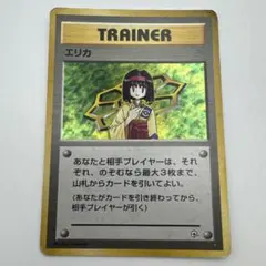 2026年最新】ポケモンカード 旧 エリカの人気アイテム - メルカリ