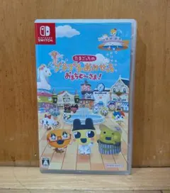 たまごっちのプチプチおみせっち おまちど〜さま！ Switch