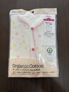 AEON オーガニックコットン ベビー肌着 90