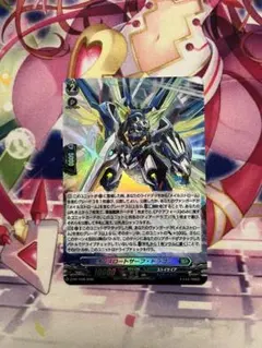 ヴァンガード PR プロモ オンスロートサーフ・ドラゴン ホロ仕様