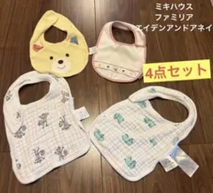 ファミリア　ミキハウス　エイデンアンドアネイ　スタイセット　スタイまとめ売り