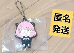 《匿名発送》アーニャ ラバーキーホルダー　SPY×FAMILY✨️