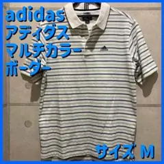 adidas アディダスゴルフ ポロシャツ マルチカラー ボーダー