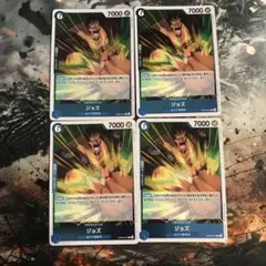 ワンピースカード ジョズ R 4枚 二つの伝説