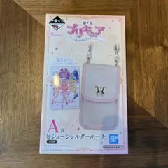 プリキュア 一番くじ A賞 ビジューショルダーポーチ