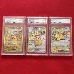 ピカチュウ ex UR PSA10 連番 超電ブレイカー　テラスタルフェス ピカチュウex ur psa10 連番 超電ブレイカー テラスタルフェス - メルカリ