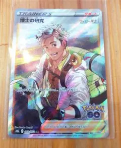 博士の研究 ウィロー博士 s10b SR