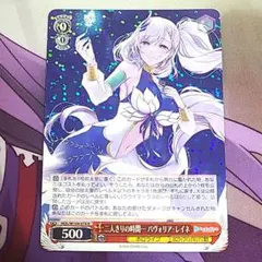 ヴァイス 二人きりの時間 パヴォリア・レイネ 3枚 ホロライブ R