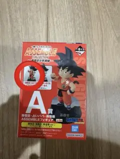 バンダイ ASSEMBLE 孫悟空 A賞 フィギュア