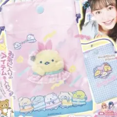 すみっコぐらし おでかけショルダー ピンク　キラピチ　付録
