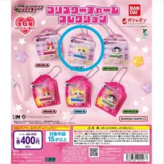 パワーパフガールズ ブリスターチャームコレクション バブルスB 3個セット