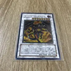 レッド・デーモンズ・ドラゴン TDGS-T001