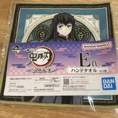 鬼滅の刃 ハンドタオル 時透無一郎のサムネイル