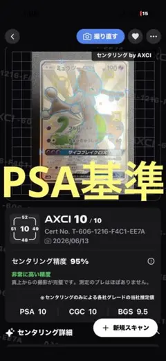 2026年最新】ミュウツーgx ssr psa10の人気アイテム - メルカリ