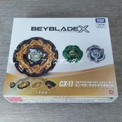 ベイブレードX CX-11 エンペラーマイトデッキセット 完全未開封（箱