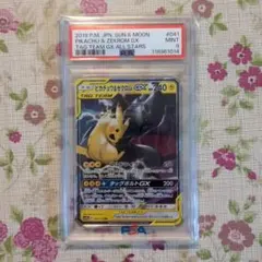 【PSA9】 ピカチュウ&ゼクロムGX RR 031/095 タッグボルト