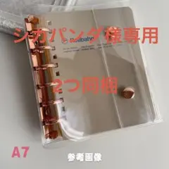 シール帳 ロルバーンM バインダー A7 クリアファイル ダブルボタン