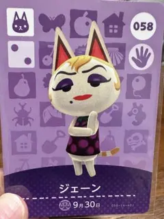 amiiboカード　ジェーン