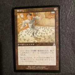 2026年最新】MTG 鉄びしの人気アイテム - メルカリ