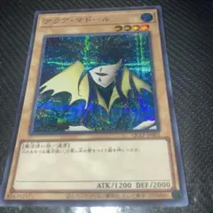 7182 遊戯王 アクアマドール ウルトラレア QCLP 9枚 - メルカリ