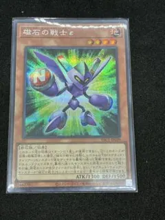 遊戯王 磁石の戦士ε 磁石の戦士イプシロン YAC1-JP039 シークレット