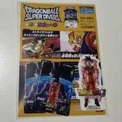 ドラゴンボール ゲンキダマツリ 入場特典3種類 フュージョンワールド