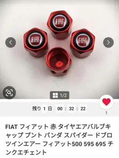 FIAT ロゴ入り エアバルブキャップ 4個セット レッドのサムネイル