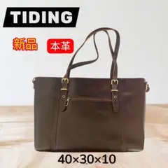 新品　激安TIDING 本革 トートバッグ ショルダーバッグ 2WAY 大容量