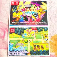 ☆非売品☆　ポケモン　スイッチ　ポストカード　セット　Z-A　M次元ラッシュ