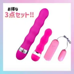 リラクゼーション 筋肉のこり マッサージ 大特価３点ピンクセットのサムネイル