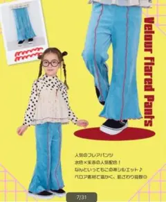 マーキーズ Markey's 120 ベロアパンツ 未使用 フレアパンツ