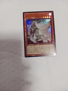遊戯王　白き竜の落胤　ウルトラ