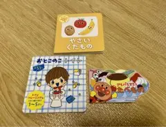 子供向け絵本 3冊セット トイトレ 男の子 おとこのこトイレ アンパンマン