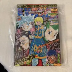 2026年最新】週刊少年ジャンプ2013年1号の人気アイテム - メルカリ