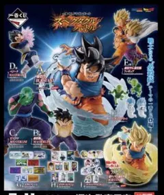 ☆【1ロット/即日発送】一番くじドラゴンボールスペクタクルバトル 計