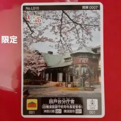 ロゲットカード 旧野首教会 No.0049 九州0005　長崎県 小値賀町001 ロゲットカード 旧野首教会 No.0049 九州0005 長崎県 小値賀町001