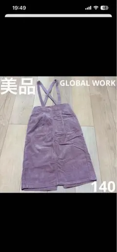 GLOBAL WORK ジャンバースカート 140