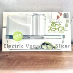 イワタニ あっとスライス 電動スライサー 大根おろし キャベツ千切り