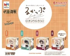 るかっぷ　呪術廻戦 ミニチュアコレクション 4体セット