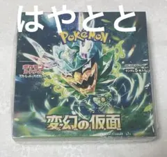 変幻の仮面 3BOX - メルカリ