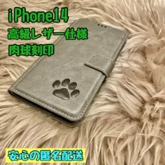 iPhone14ケース 手帳型 本革 犬猫肉球 新品未使用 シンプル プレゼント