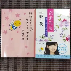 『行動することが生きることである』『恋愛作法 愛についての448の断章』　2冊