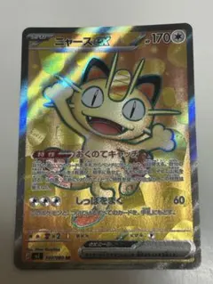 2026年最新】ポケモン カード ニャースの人気アイテム - メルカリ