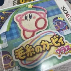 毛糸のカービィ プラス 【DS5513_18