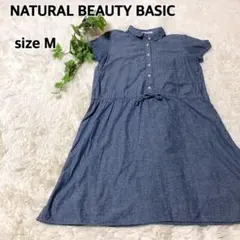 【美品】NATURAL BEATUY BASIC 半袖 ワンピース Mのサムネイル