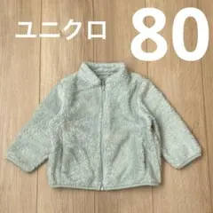 ユニクロ　フリース　80 グリーン