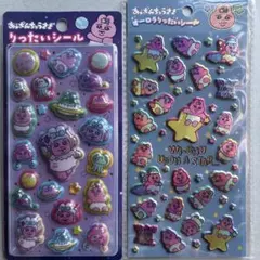 おぱんちゅうさぎ オーロラりったいシール　りったいシール【2点セット】