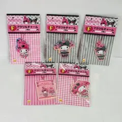 マイメロディ & クロミ アクリルチャーム 5個セット　マイメロオンリー1番くじ